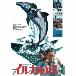 DVD / 洋画 / イルカの日(デジタル・リマスター版)