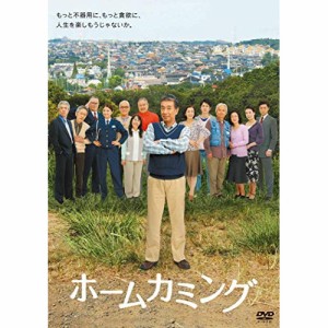 DVD/邦画/ホームカミング