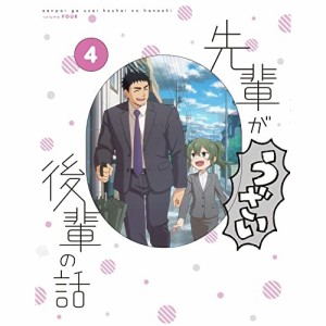 BD/TVアニメ/先輩がうざい後輩の話 4(Blu-ray) (Blu-ray+CD)