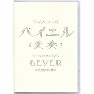 DVD/ドレスコーズ/バイエル(変奏)