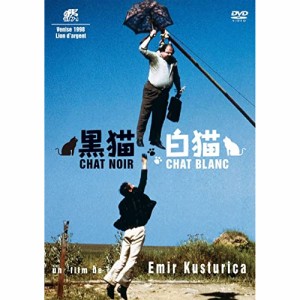 DVD/洋画/黒猫・白猫