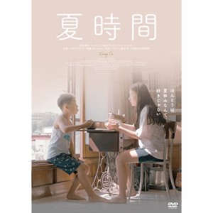 DVD/洋画/夏時間