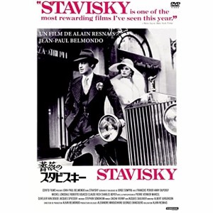 DVD/洋画/薔薇のスタビスキー