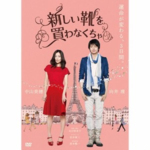 DVD/邦画/新しい靴を買わなくちゃ (廉価版)