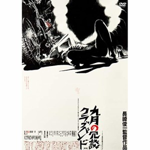 DVD/邦画/九月の冗談クラブバンド (廉価版)