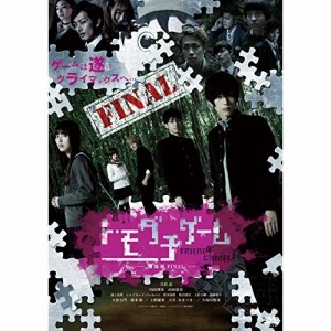 DVD/邦画/トモダチゲーム -劇場版 FINAL- (廉価版)