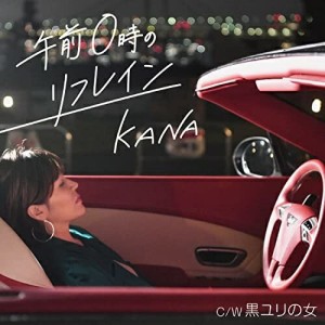 CD/KANA/午前0時のリフレイン/黒ユリの女 (メロ譜付)