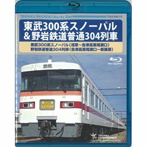 BD/鉄道/東武300系スノーパル(浅草〜会津高原尾瀬口) 野岩鉄道普通304列車(会津高原尾瀬口〜新藤原)(Blu-ray)