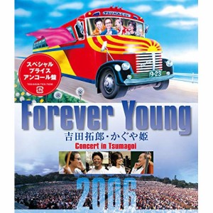 BD/吉田拓郎・かぐや姫/Forever Young 吉田拓郎・かぐや姫 Concert in つま恋 2006(Blu-ray) (スペシャルプライスアンコール版)
