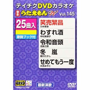 DVD / カラオケ / DVDカラオケ うたえもん W (歌詞付)