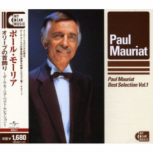CD/ポール・モーリア/オリーブの首飾り〜ポール・モーリア・ベスト・セレクション1