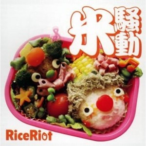 CD/RiceRiot/米騒動