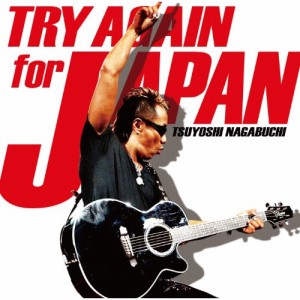 CD/長渕剛/TRY AGAIN for JAPAN/お家へかえろう 2011