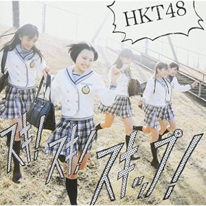 CD/HKT48/スキ!スキ!スキップ! (CD+DVD) (Type-B)