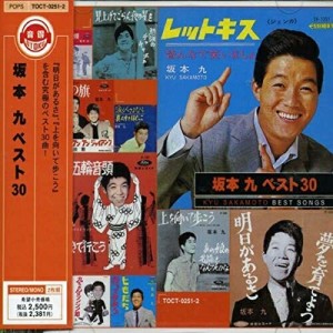 CD/坂本九/坂本 九 ベスト30
