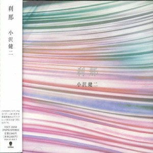 CD/小沢健二/刹那