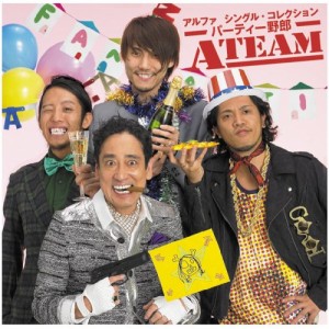 CD/アルファ/シングル・コレクション 「パーティー野郎Aチーム」