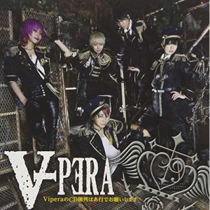 CD/Vipera/ViperaのCD陳列はあ行でお願いします (通常盤)