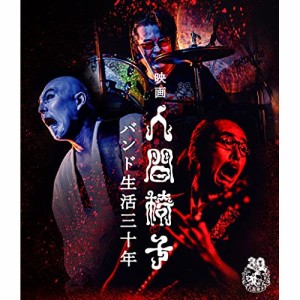 BD/人間椅子/映画 人間椅子 バンド生活三十年(Blu-ray)