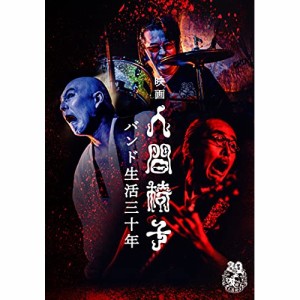 DVD/人間椅子/映画 人間椅子 バンド生活三十年