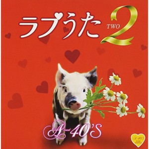 CD/オムニバス/R40'S SURE THINGS!! Around 40'S SURE THINGS ラブうた2