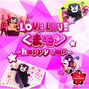 CD/くまモンダンス部/LOVE LOVEくまモン〜Happy rap〜 (CD+DVD)
