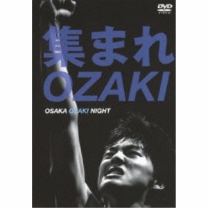 DVD / オムニバス / 集まれOZAKI OSAKA OZAKI NIGHT