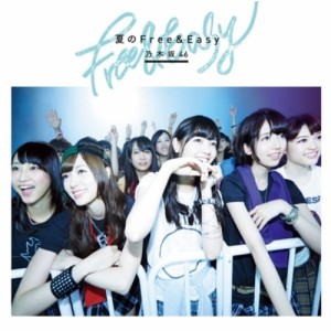 CD/乃木坂46/夏のFree&Easy