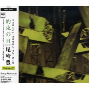 CD/尾崎豊/約束の日 Vol.2