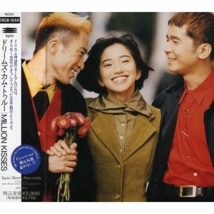 【新古品（未開封）】【CD】MILLION KISSES/DREAMS COME TRUE [ESCB-1250] ドリームズ･カム･トウルー