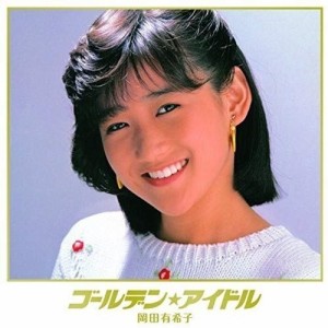 CD/岡田有希子/ゴールデン★アイドル 岡田有希子 (HQCD) (紙ジャケット) (限定生産盤)