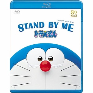 BD/キッズ/STAND BY ME ドラえもん(Blu-ray) (通常版)