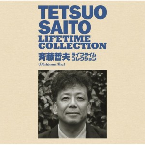 CD/斉藤哲夫/プラチナムベスト 斉藤哲夫 ライフタイム・コレクション (UHQCD)