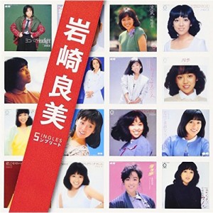 CD/岩崎良美/岩崎良美 SINGLES コンプリート