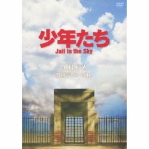 DVD/A.B.C-Z/少年たち Jail in the Sky