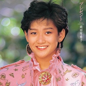 CD/岡田有希子/アルバム未収録曲集「プレゼント」 (UHQCD) (歌詞付/紙ジャケット) (完全限定生産盤)