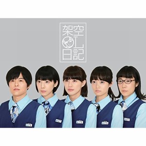 DVD/国内TVドラマ/架空OL日記 DVD-BOX