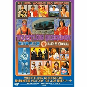 DVD/スポーツ/WRESTLING QUEENDOM 横浜美神王国VICTORY '95・3・26 横浜アリーナ (廉価版)