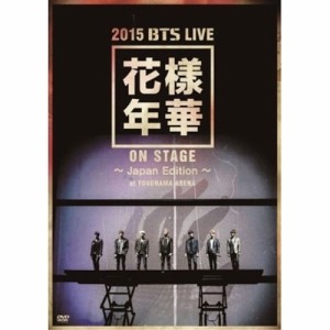 DVD/BTS(防弾少年団)/2015 BTS LIVE 花樣年華 ON STAGE 〜Japan Edition〜 at YOKOHAMA ARENA