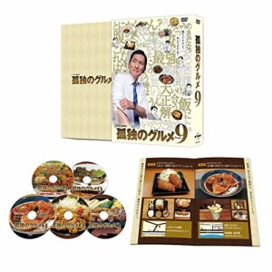 DVD/国内TVドラマ/孤独のグルメ Season9 DVD-BOX (本編ディスク4枚+特典ディスク1枚)