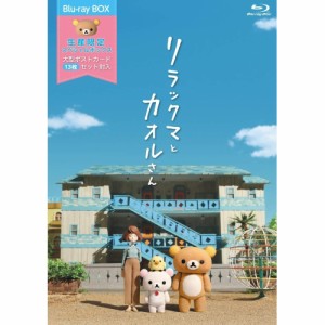 BD/OVA/リラックマとカオルさん 大型ポストカードセット(13枚)付ボックス(Blu-ray) (数量限定版)