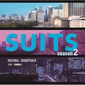 CD/眞鍋昭大/フジテレビ系ドラマ SUITS/スーツ season2 オリジナルサウンドトラック