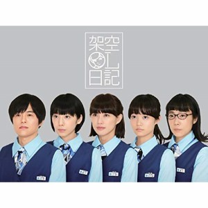 BD/国内TVドラマ/架空OL日記 Blu-ray BOX(Blu-ray)