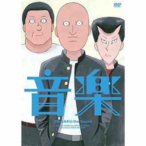 DVD/劇場アニメ/アニメーション映画『音楽』