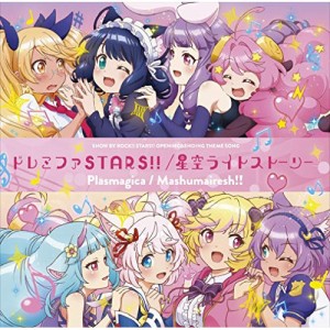 CD/SHOW BY ROCK!!STARS!!/ドレミファSTARS!!/星空ライトストーリー