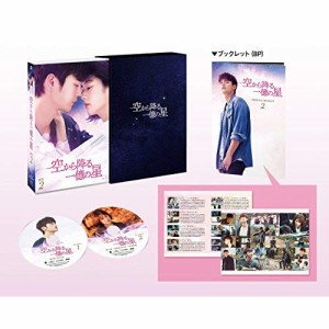 BD/海外TVドラマ/空から降る一億の星(韓国版) Blu-ray BOX2(Blu-ray)