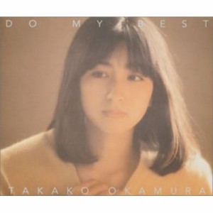 CD/岡村孝子/DO MY BEST