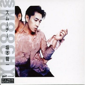 CD/坂本龍一/スムーチー (低価格盤)
