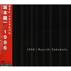 CD/坂本龍一/1996 (低価格盤)