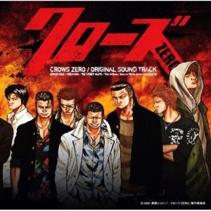 CD/オリジナル・サウンドトラック/映画「クローズ ZERO」オリジナルサウンドトラック